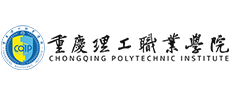 重慶理工